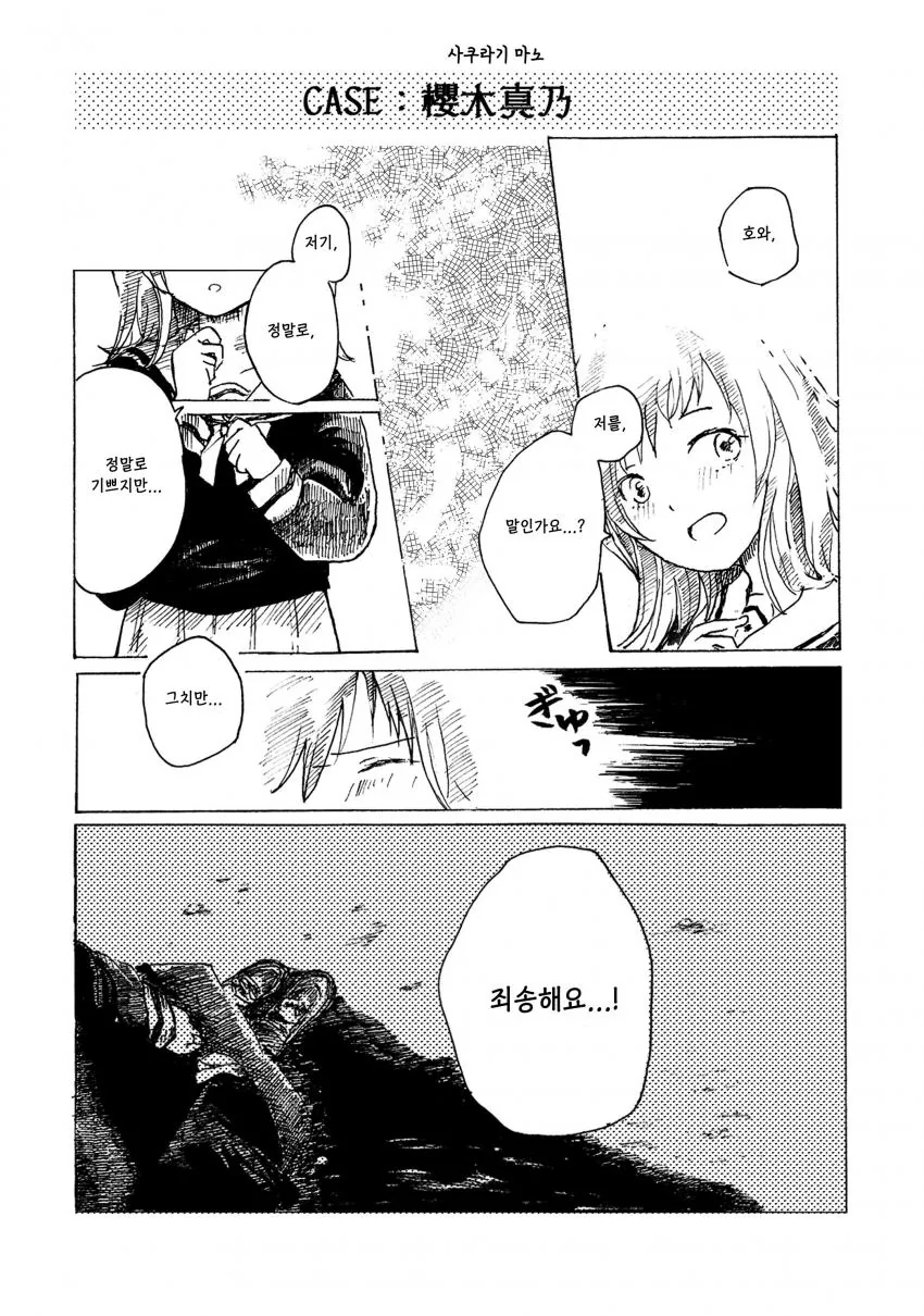 manga_476247_011.webp
