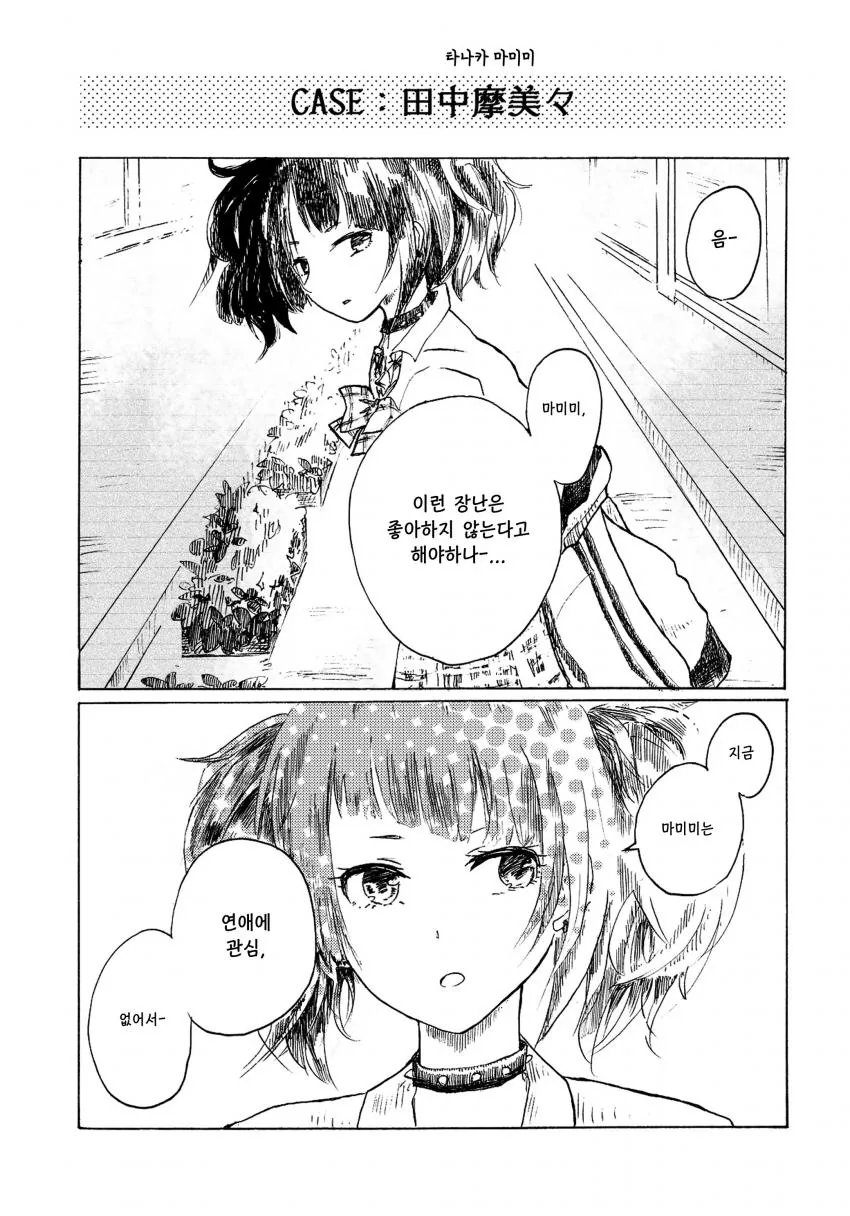 manga_476247_012.webp