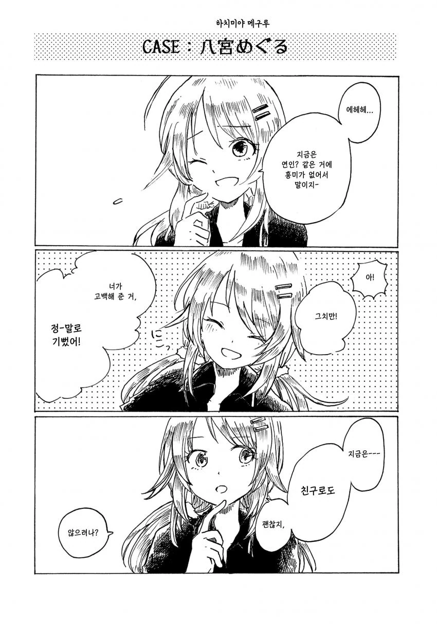 manga_476247_013.webp
