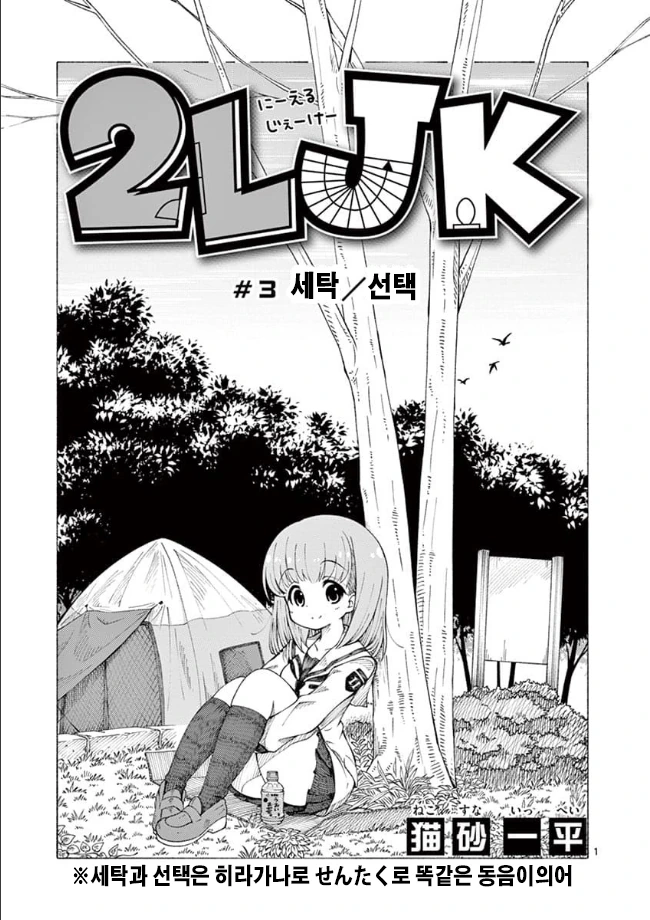 manga_555258_001.webp