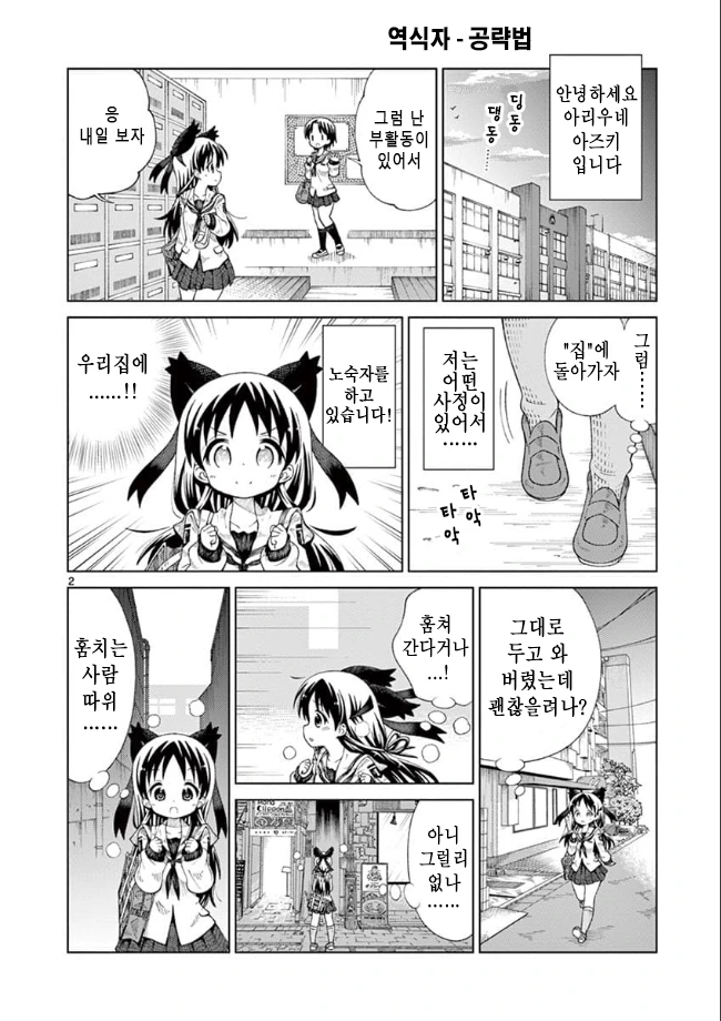 manga_555258_002.webp