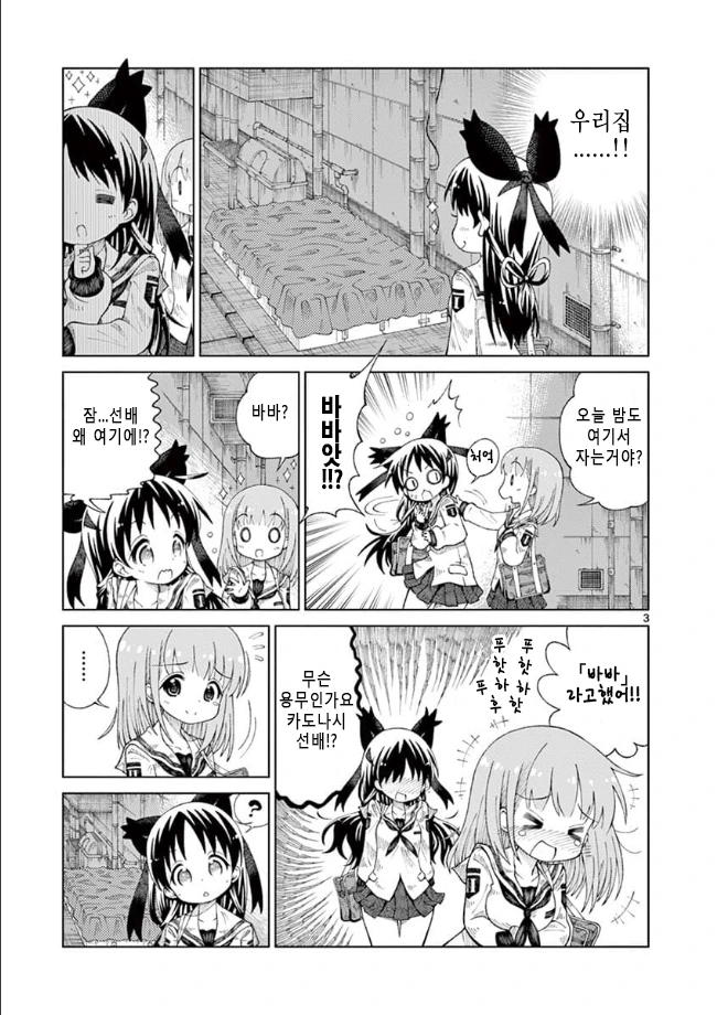 manga_555258_003.webp