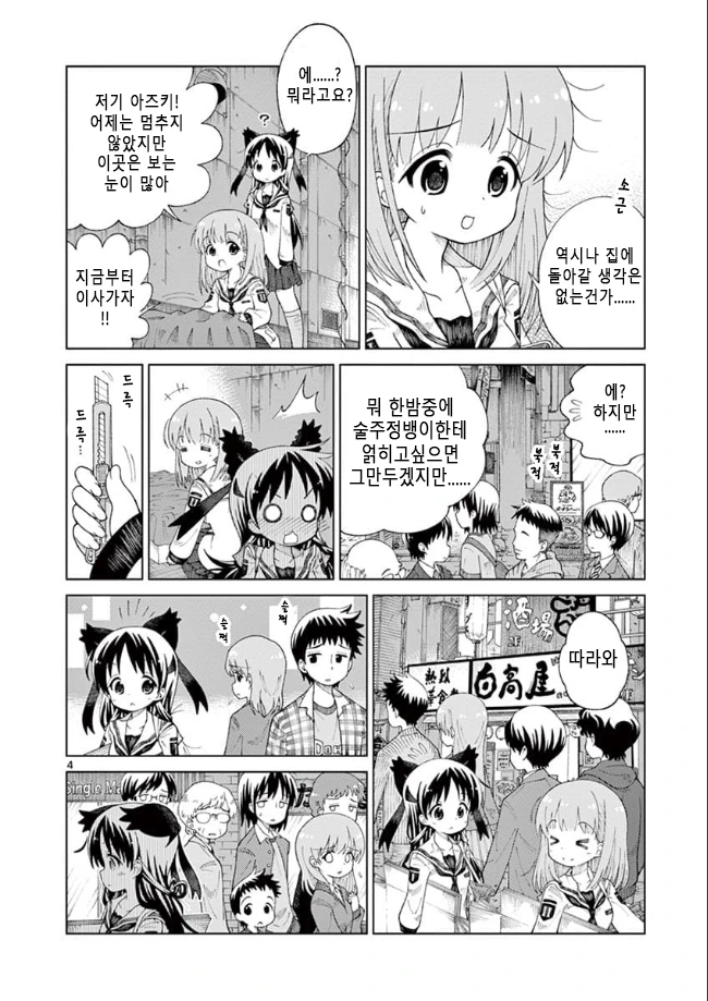 manga_555258_004.webp