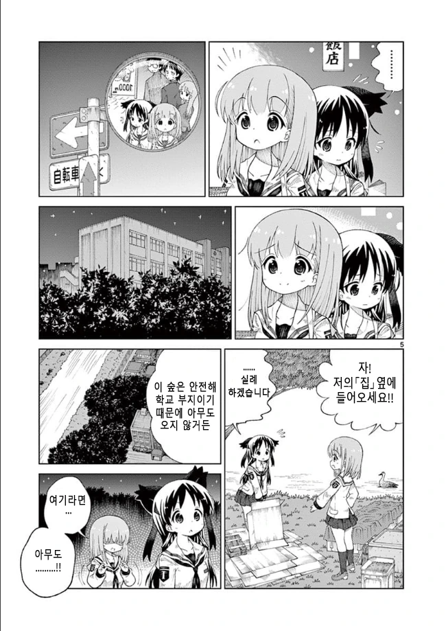 manga_555258_005.webp