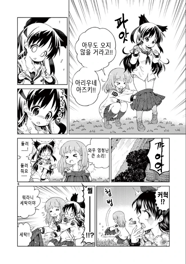 manga_555258_006.webp
