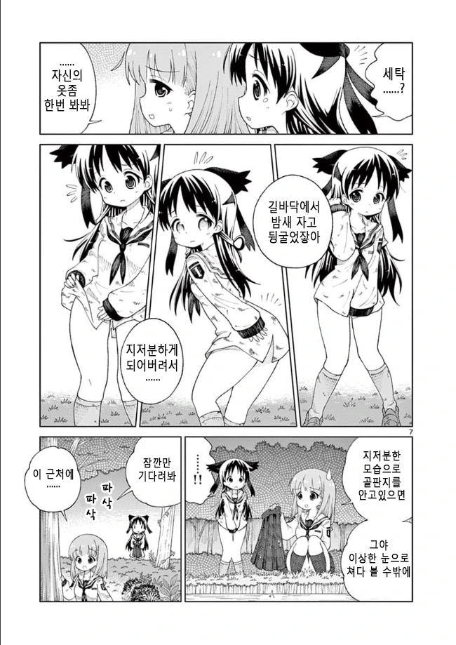 manga_555258_007.webp