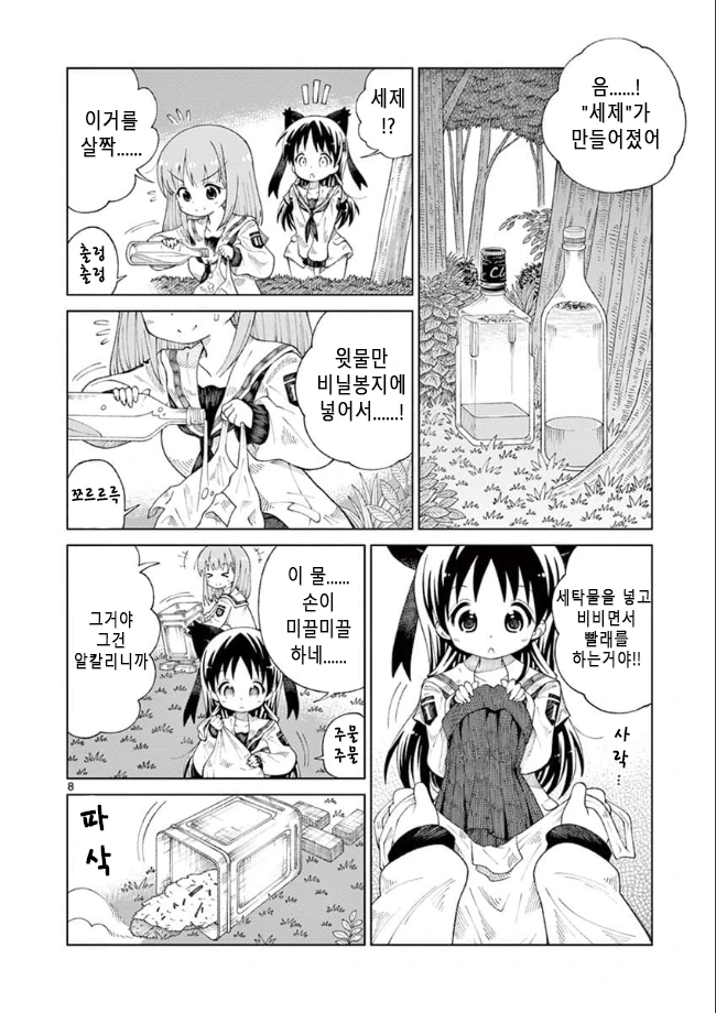 manga_555258_008.webp