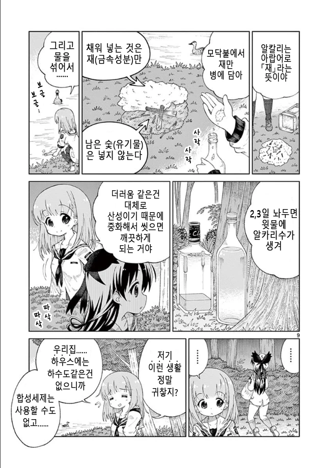 manga_555258_009.webp