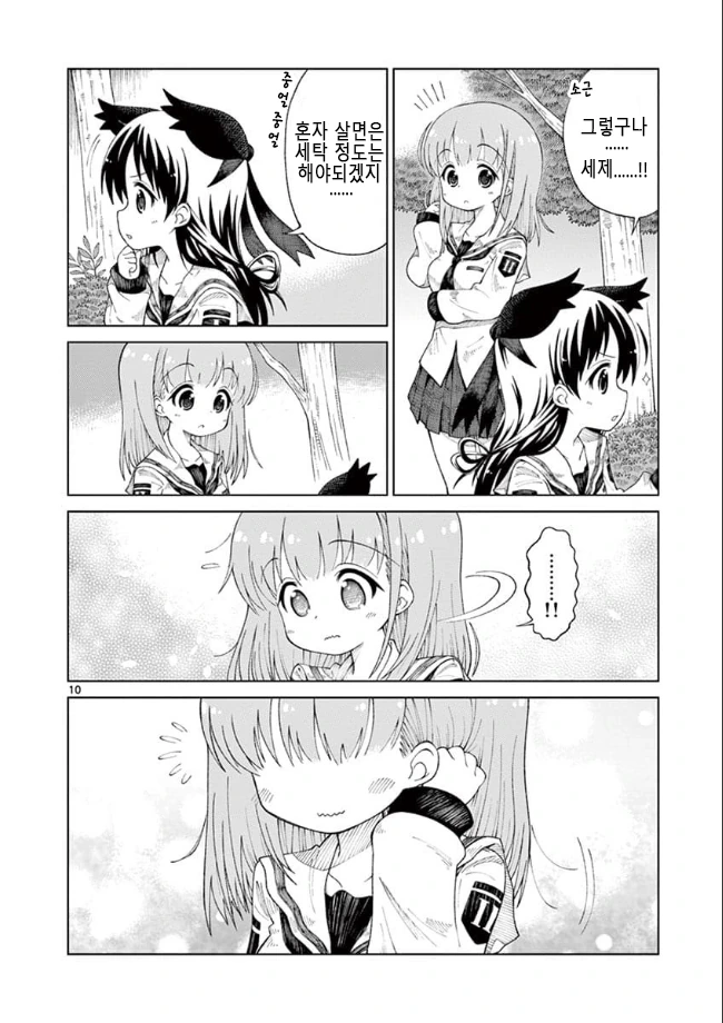 manga_555258_010.webp