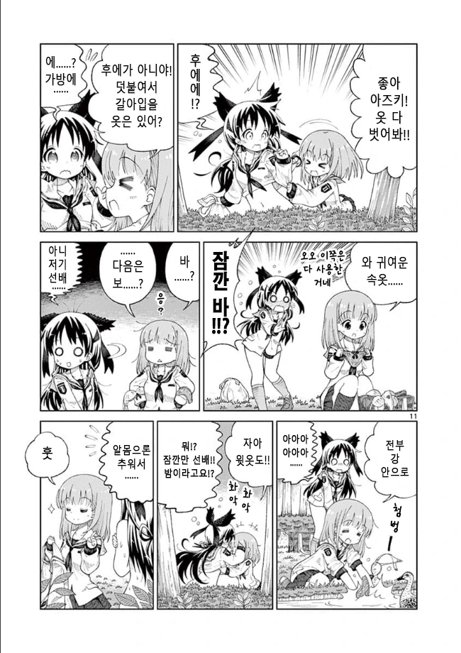 manga_555258_011.webp
