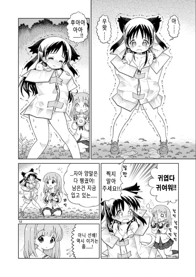 manga_555258_012.webp
