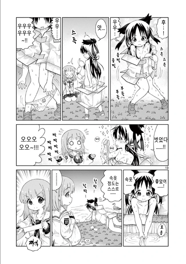 manga_555258_013.webp