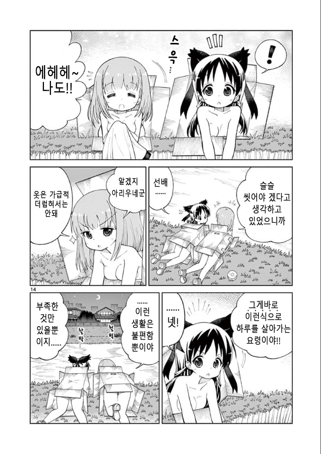 manga_555258_014.webp