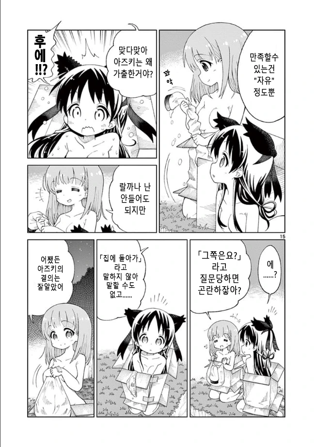 manga_555258_015.webp