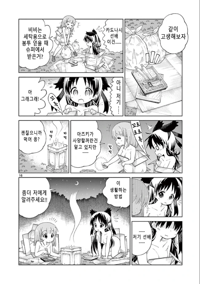 manga_555258_016.webp