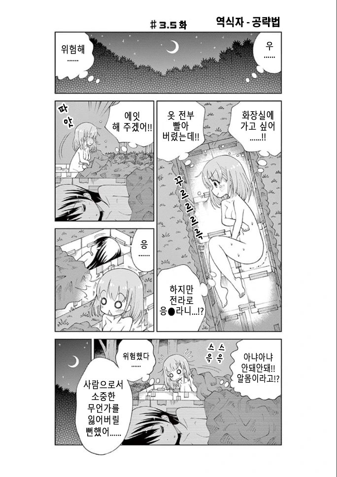 manga_555258_017.webp