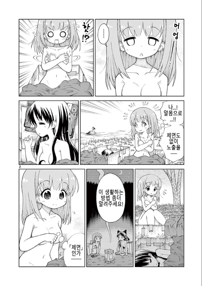 manga_555258_019.webp