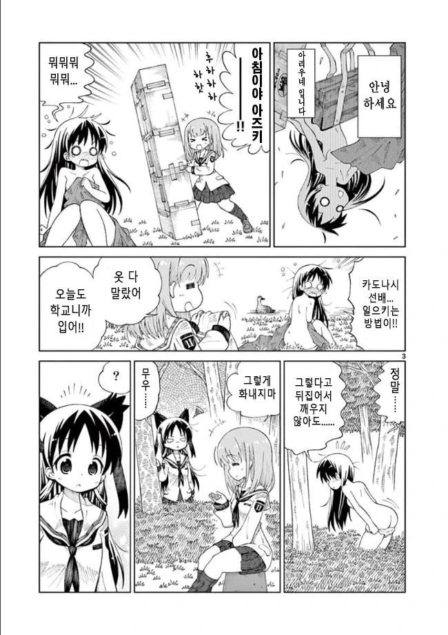 manga_555258_020.webp