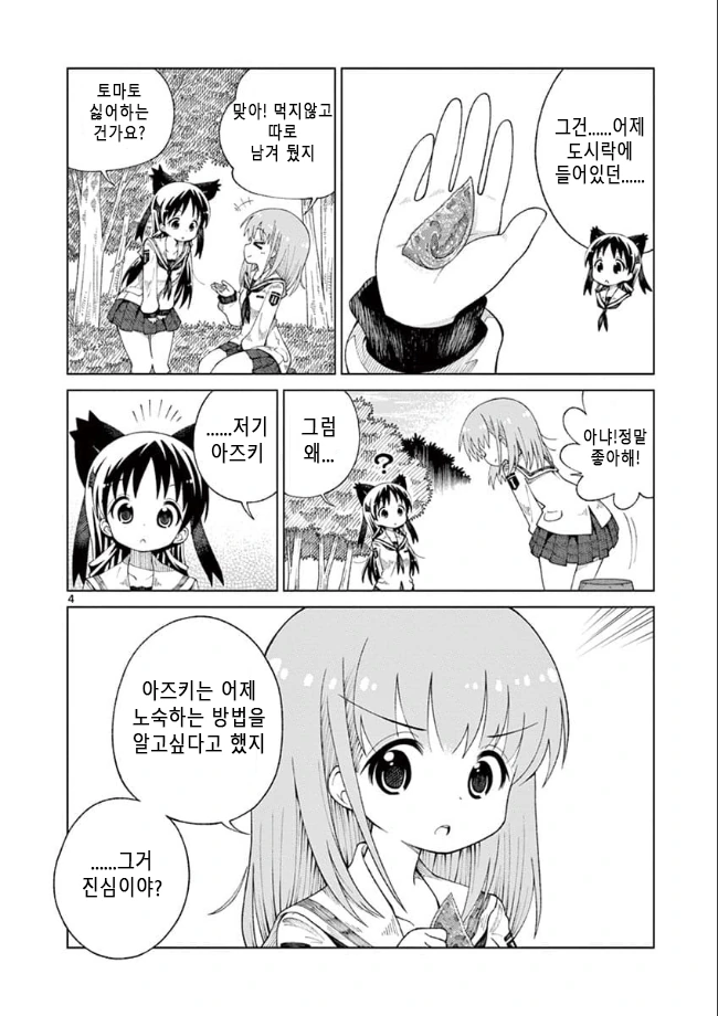 manga_555258_021.webp