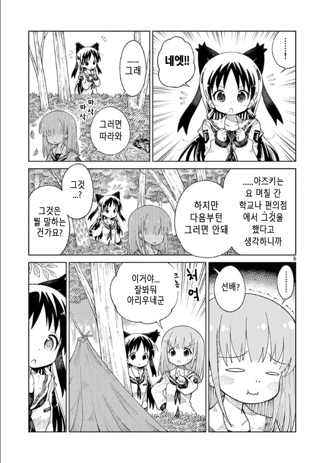 manga_555258_022.webp
