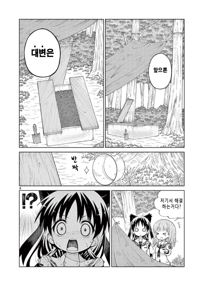 manga_555258_023.webp