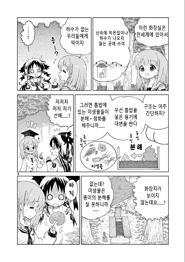 manga_555258_025.webp