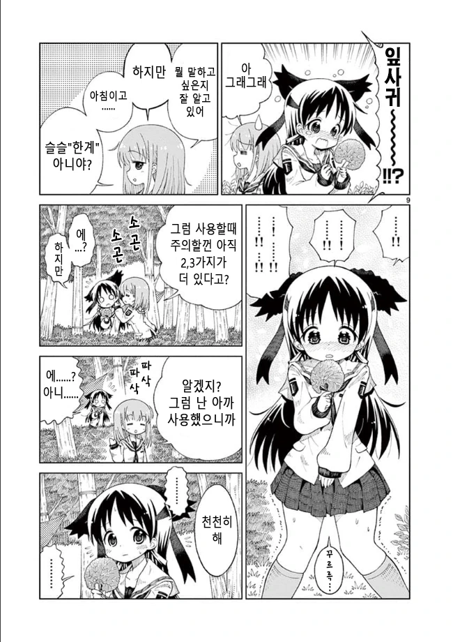 manga_555258_026.webp