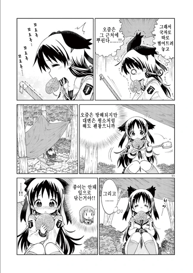 manga_555258_028.webp