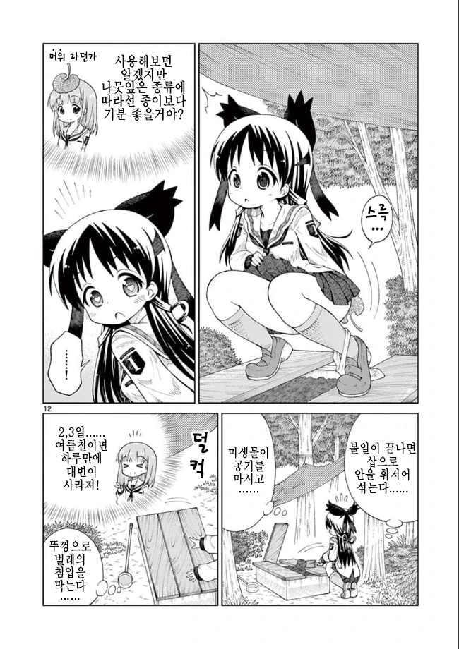 manga_555258_029.webp