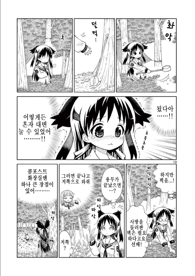 manga_555258_030.webp
