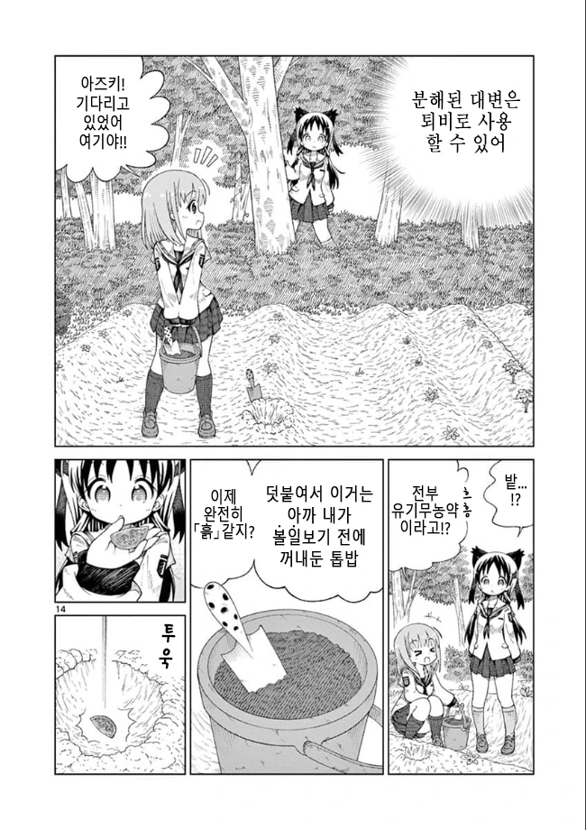 manga_555258_031.webp