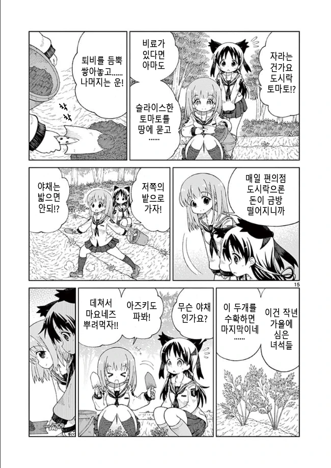 manga_555258_032.webp