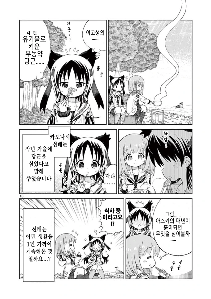 manga_555258_033.webp