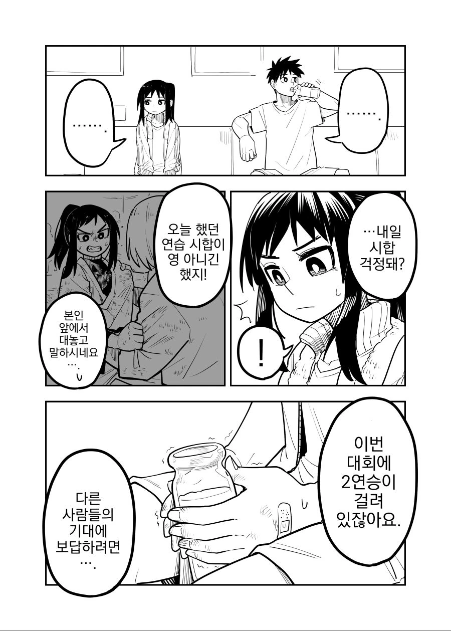 manga_580499_002.webp