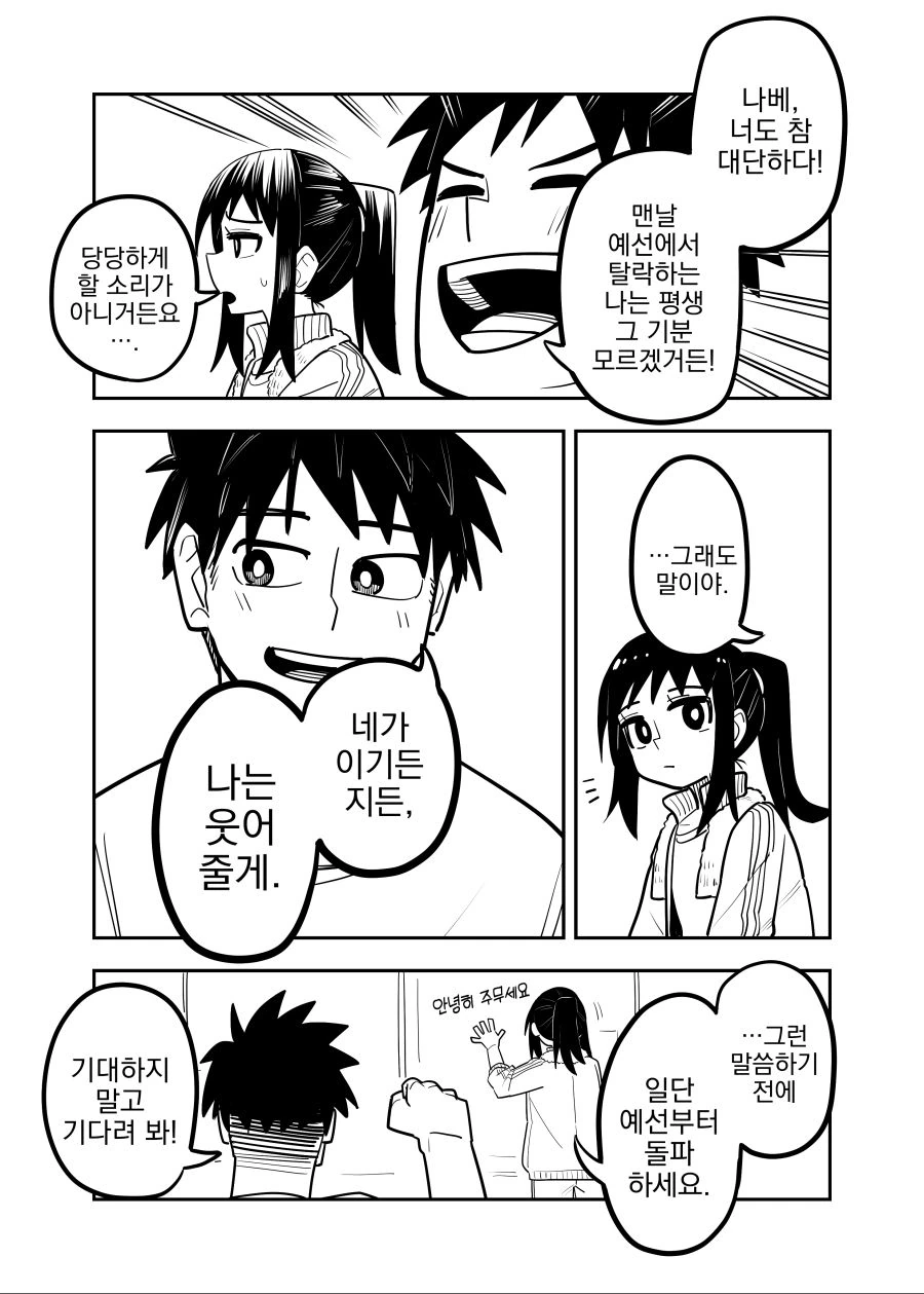 manga_580499_003.webp