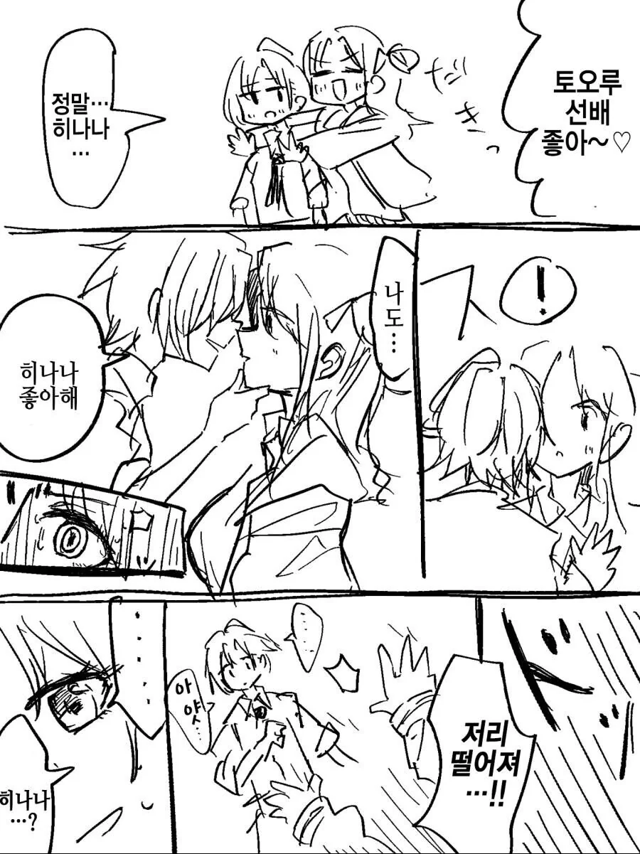 manga_623543_001.webp