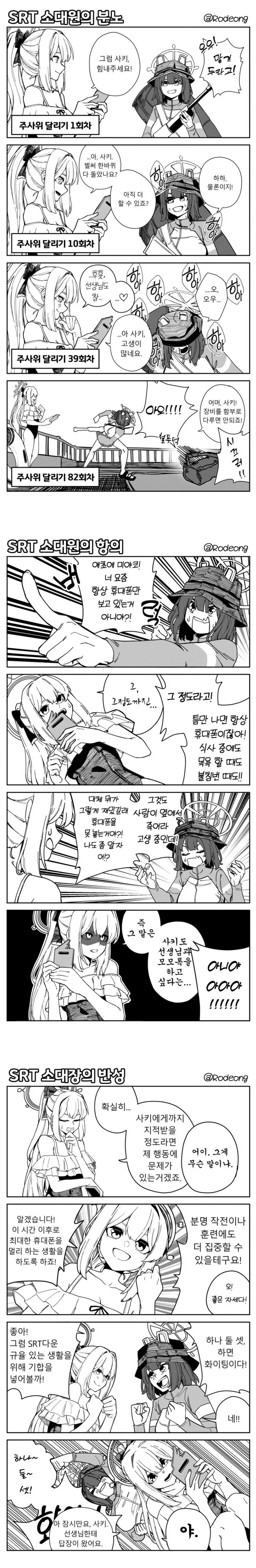 manga_68368225_001.webp