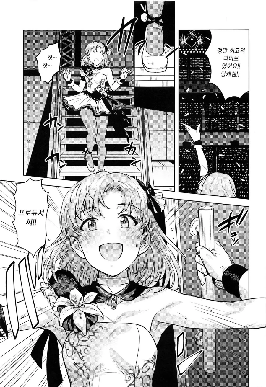 manga_695440_001.webp