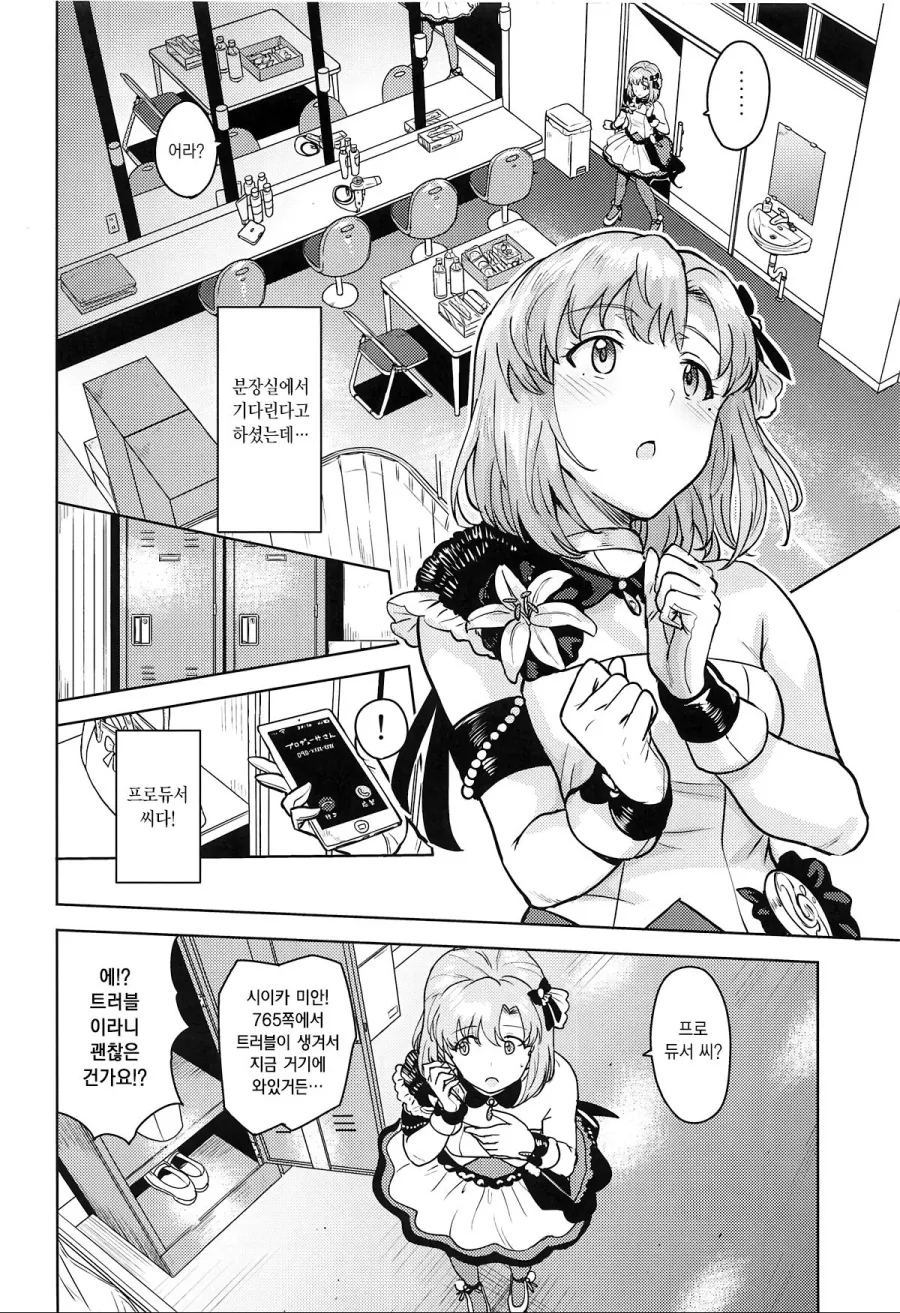 manga_695440_002.webp