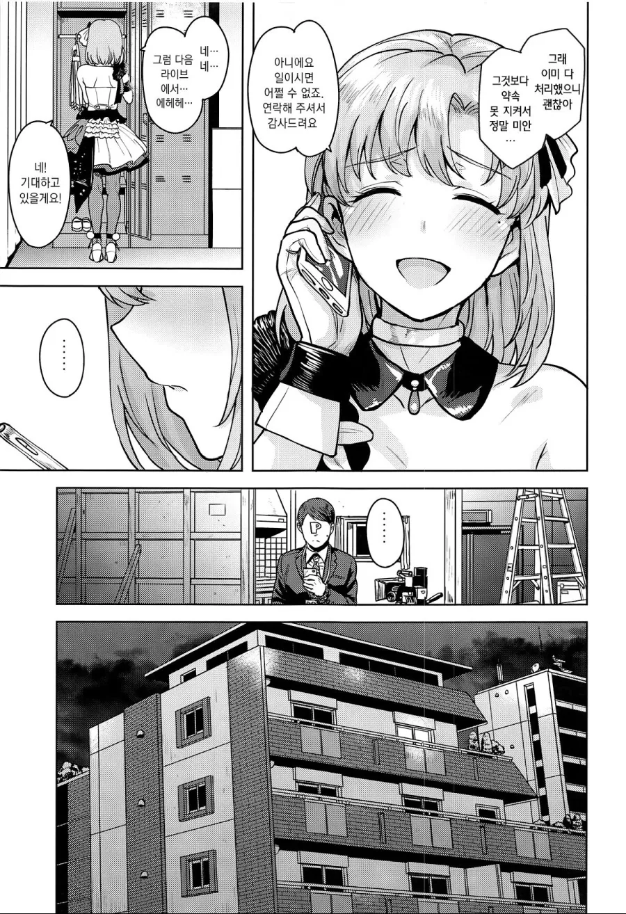 manga_695440_003.webp