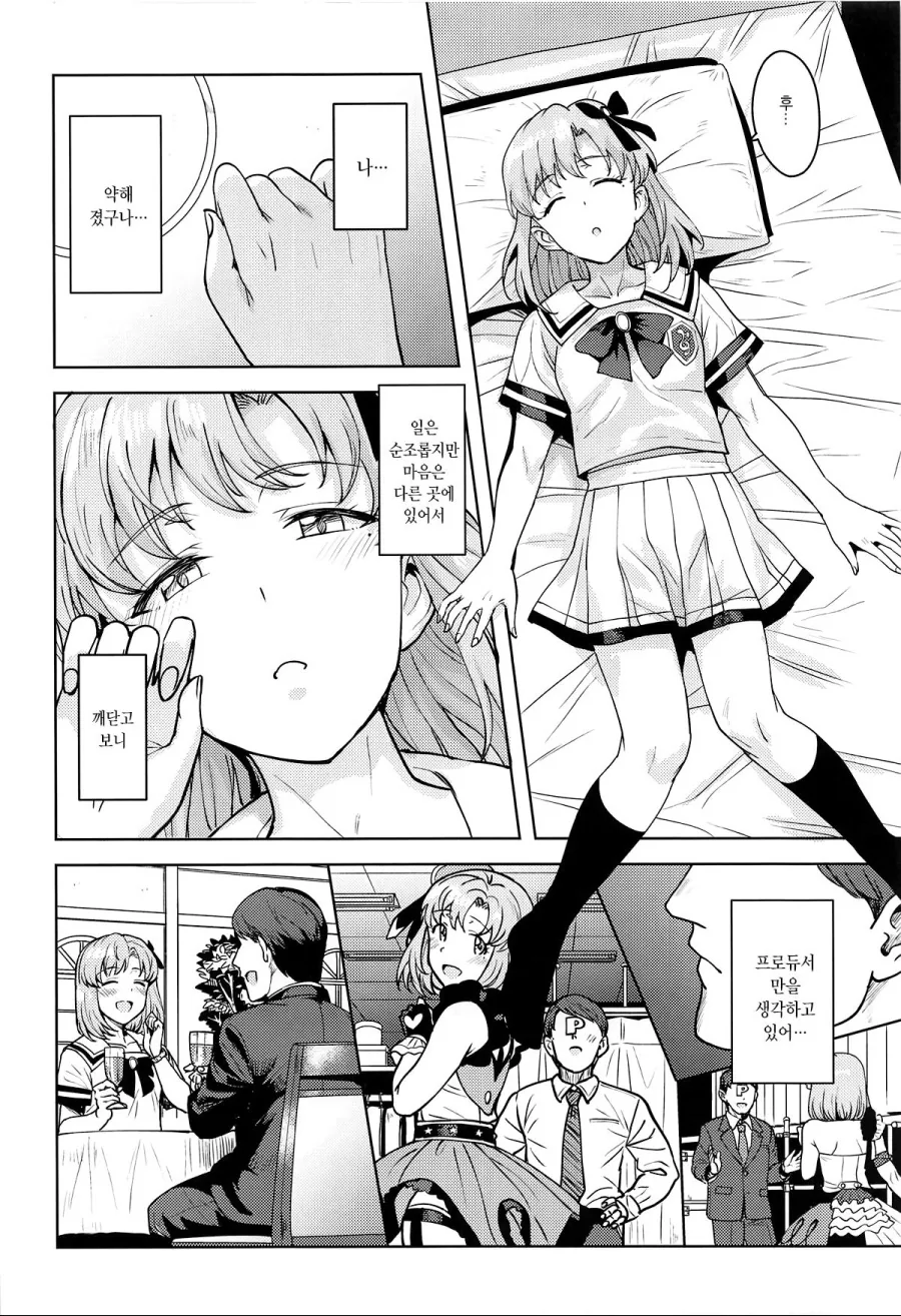 manga_695440_004.webp