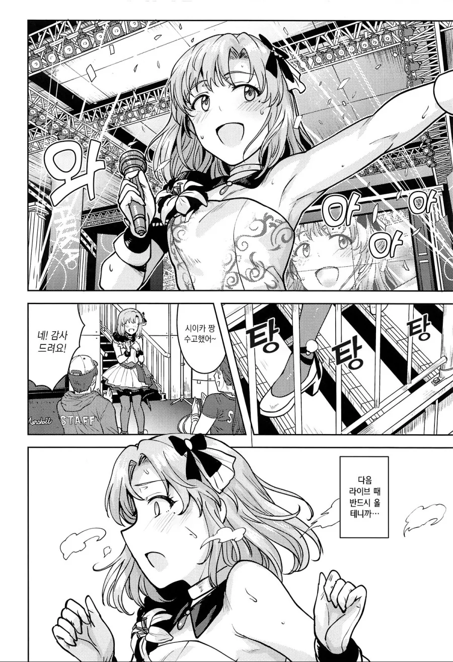 manga_695440_005.webp