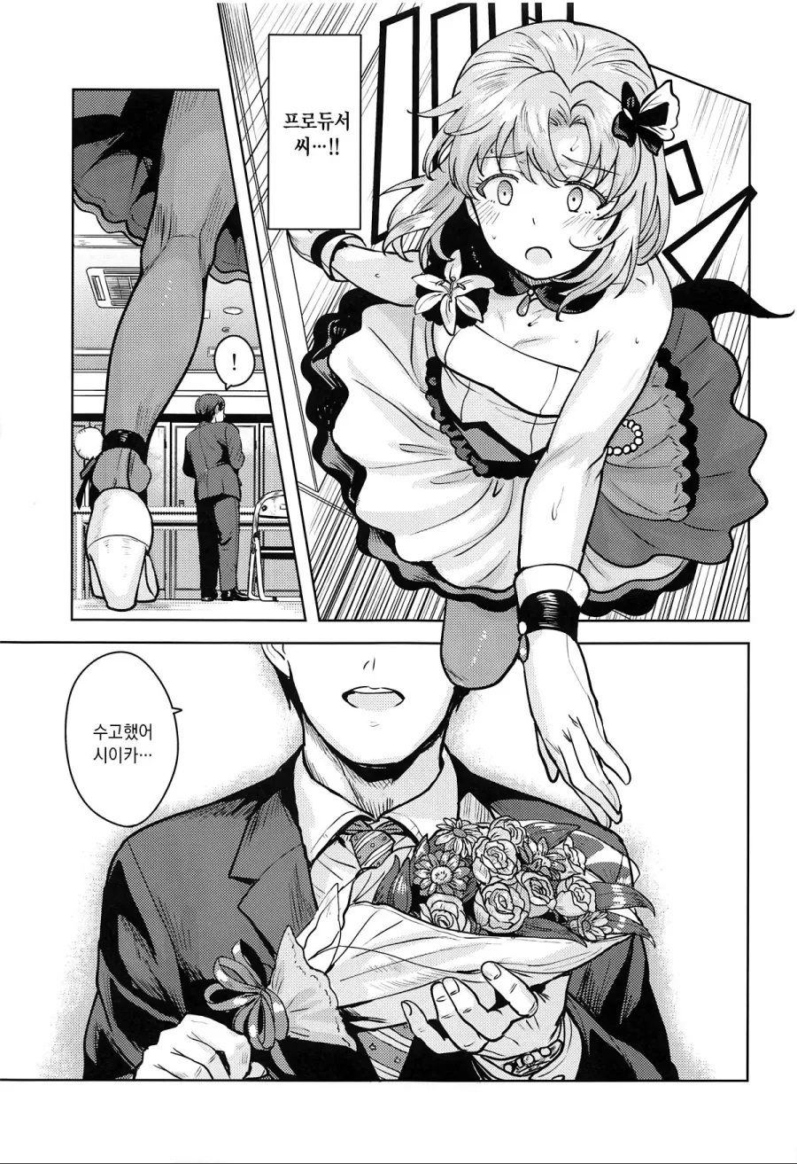 manga_695440_006.webp