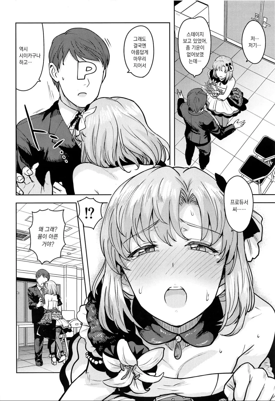 manga_695440_007.webp