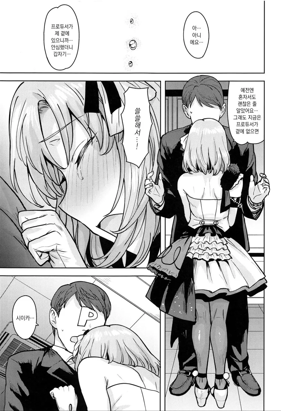 manga_695440_008.webp
