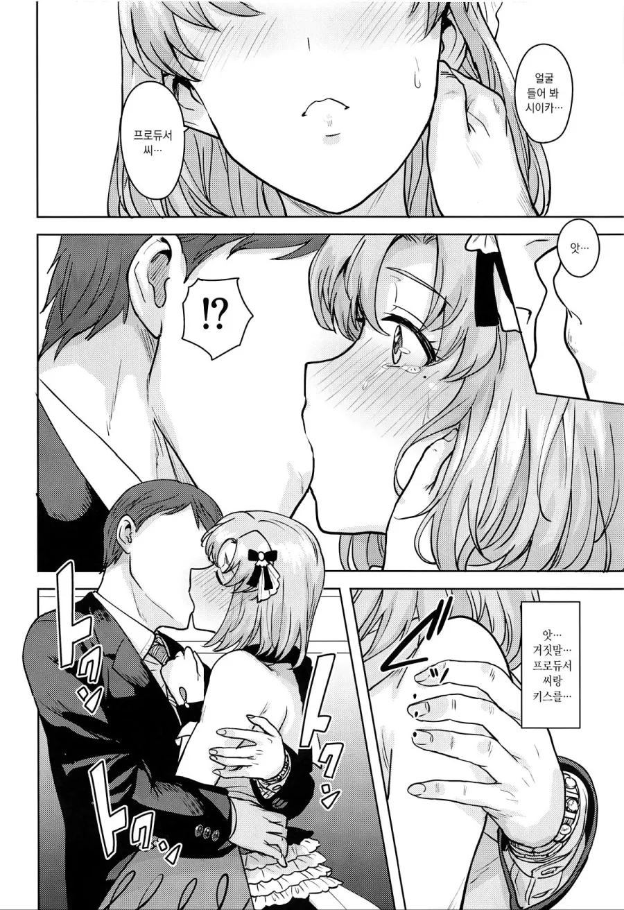 manga_695440_009.webp