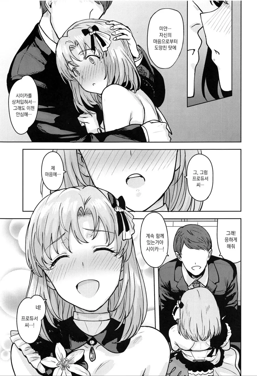 manga_695440_010.webp