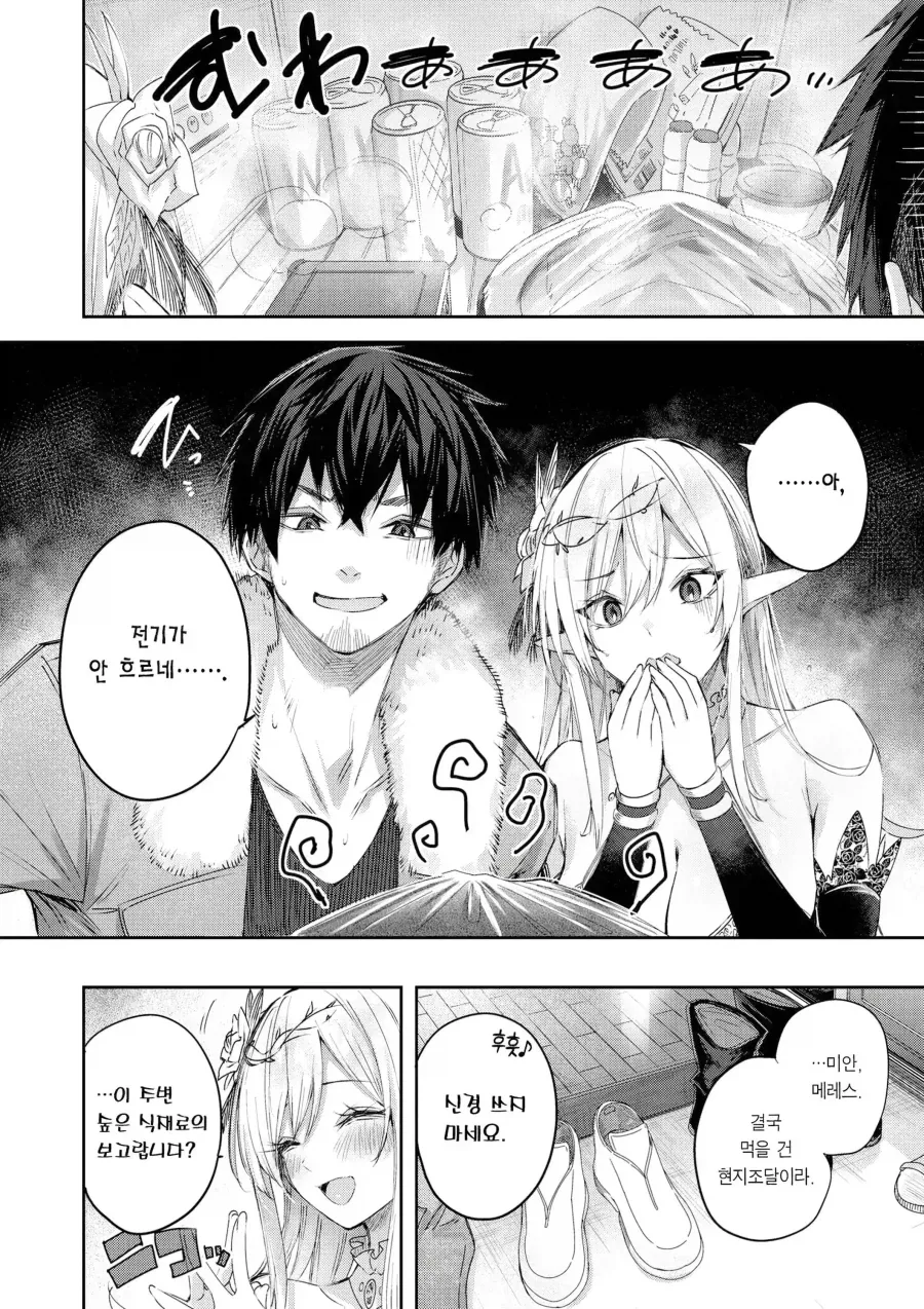 manga_76605152_288f_002.webp