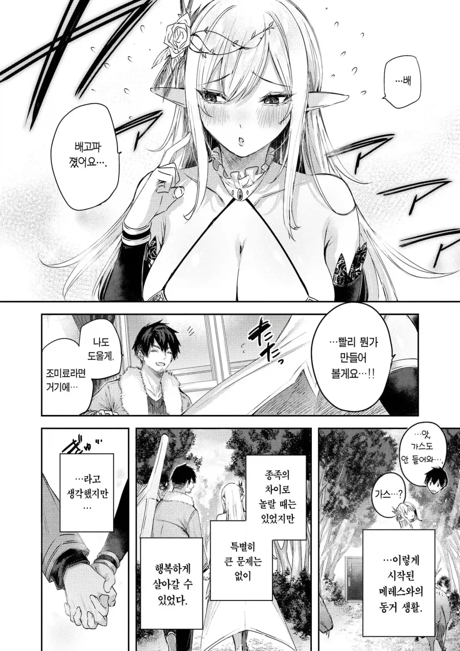 manga_76605152_288f_004.webp