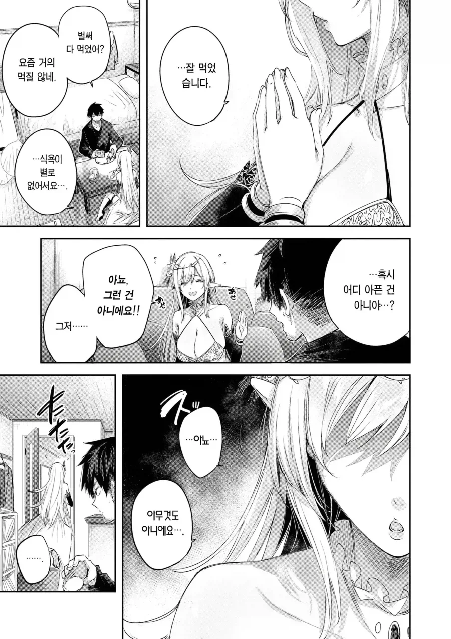 manga_76605152_288f_005.webp